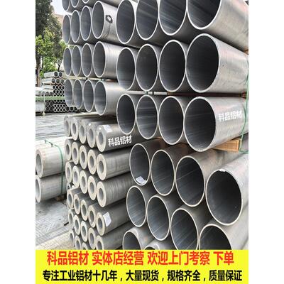 6061t6空心铝管6063铝合金管铝圆管硬质大铝管子空心管薄厚壁铝棒