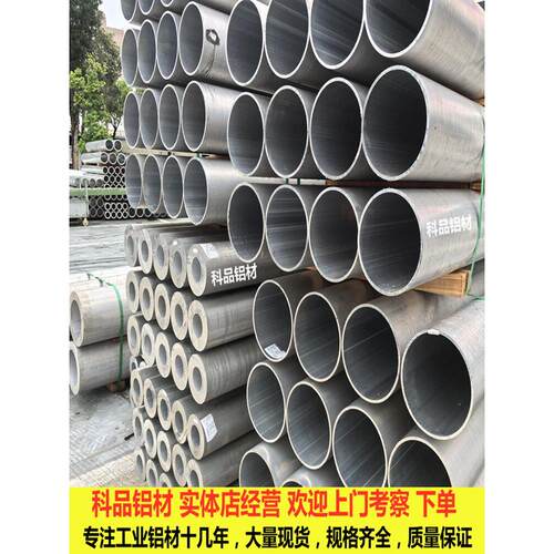 6061t6空心铝管6063铝合金管铝圆管硬质大铝管子空心管薄厚壁铝棒