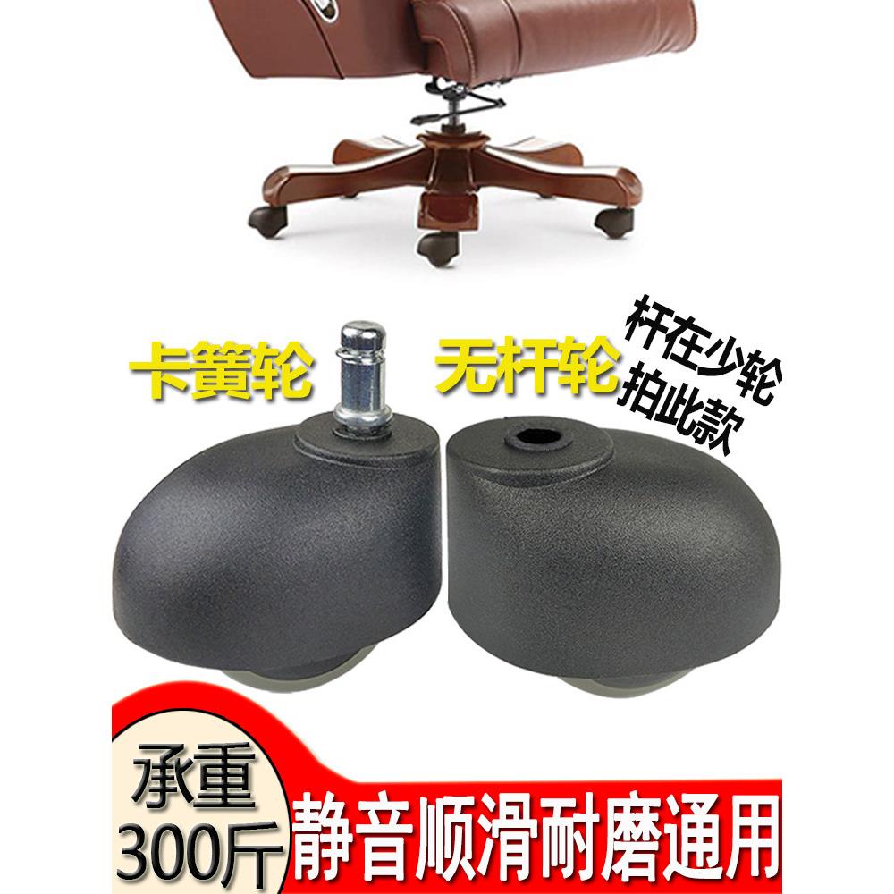 转椅轮子万能轮椅子老板座位脚轮电子运动滚轮面包电脑办公椅滑轮