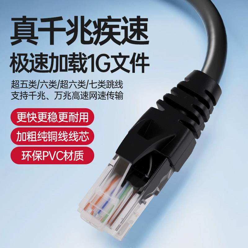 超五类六类PVC机制成品网线电脑网络跳线无氧铜网卡路由器交换机