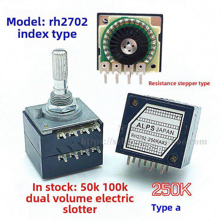 发烧级双联音量电位器ALPS RH2702-100KA电阻步进式50KA 250KA