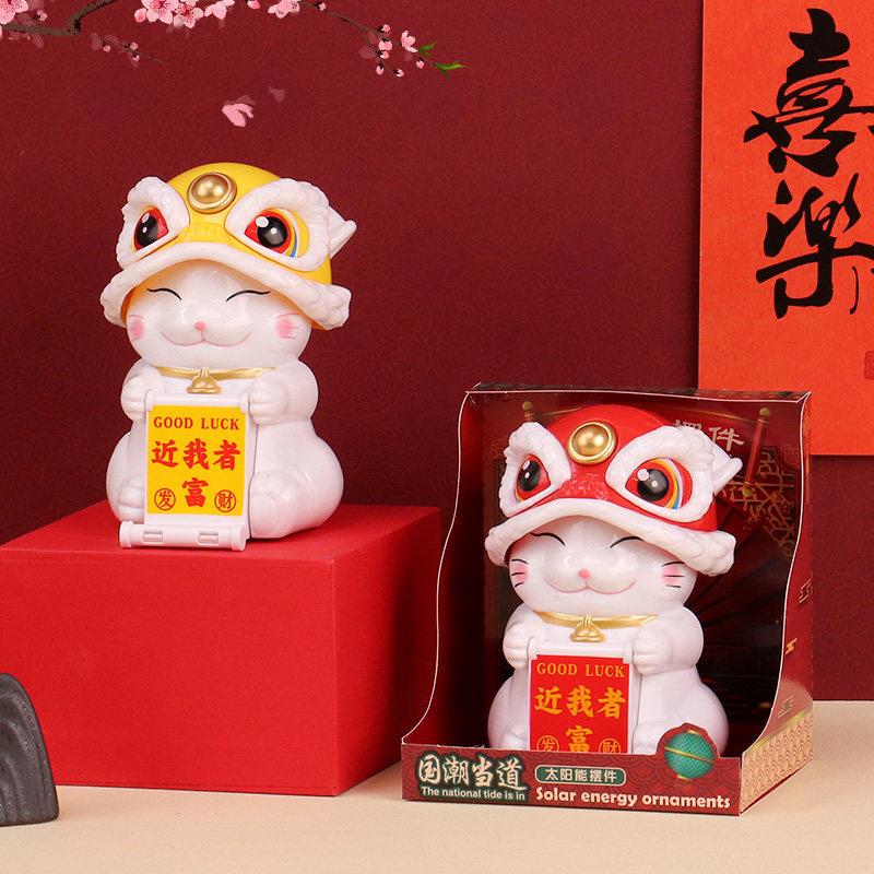 太阳能招财猫醒狮车载摆件小礼品A家居客厅前台店铺摆饰品喜庆品