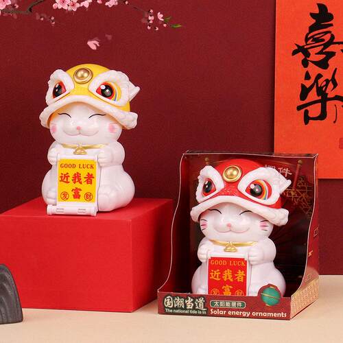 太阳能招财猫醒狮车载摆件小礼品A家居客厅前台店铺摆饰品喜庆品