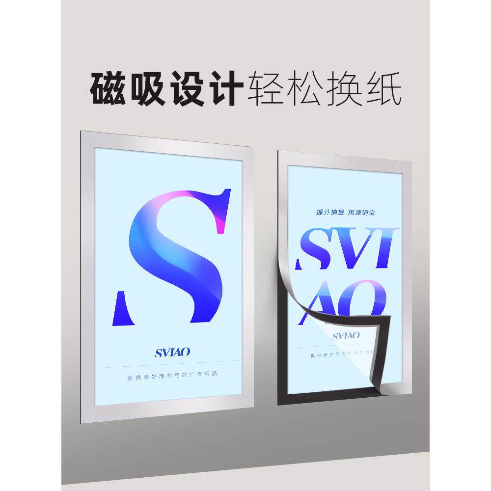广告牌贴墙A4中介房源展示牌A3磁吸贴广告框公示公告栏墙面展示牌
