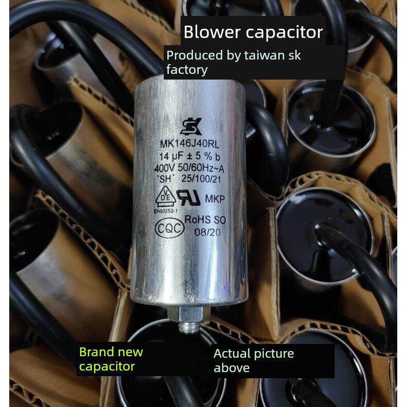 MK146J40RL 14uf400V AC排气扇鼓风机启动运行电容全新电容
