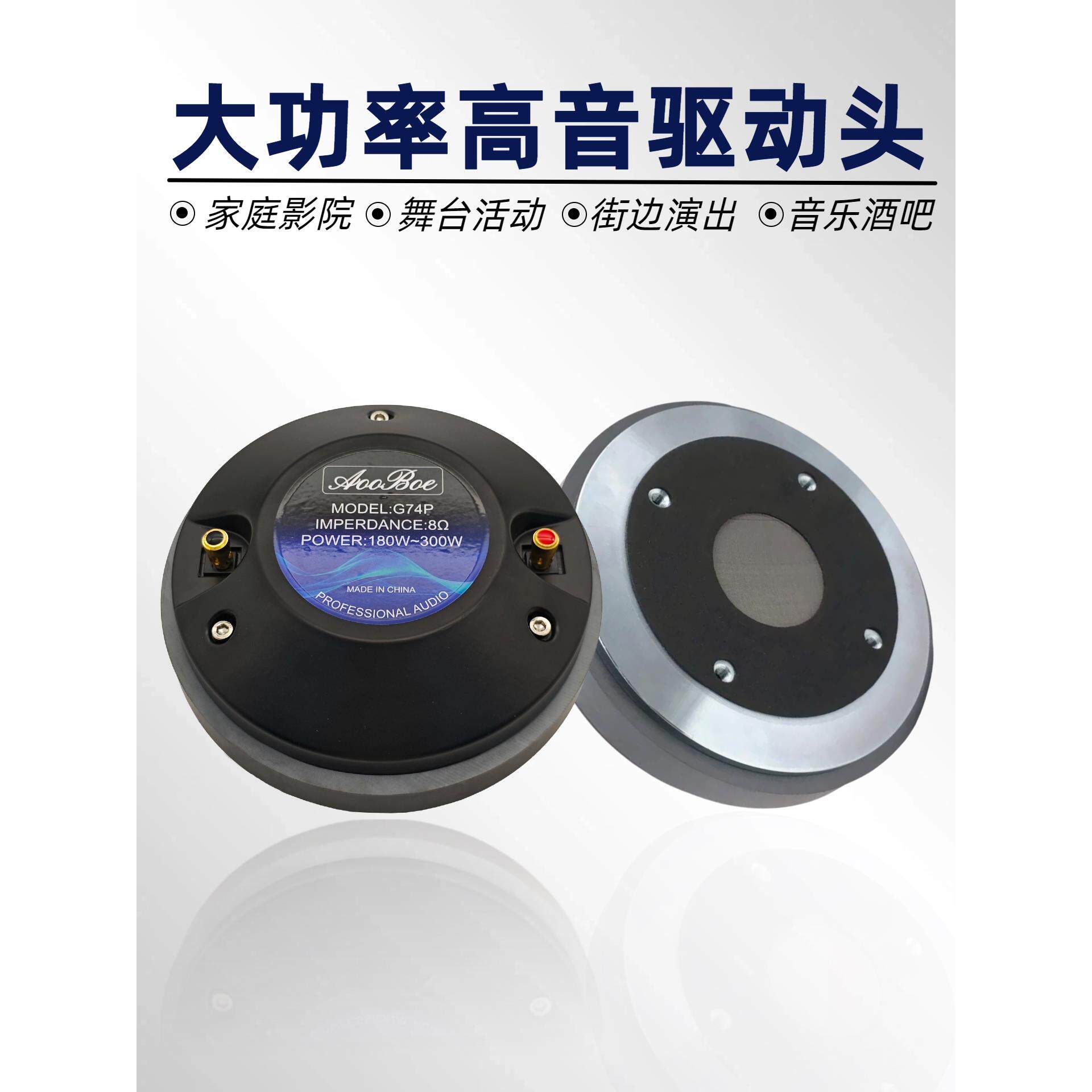 高音头驱动头25芯34芯44芯51芯75芯专业高音大功率号角铝盖高音头