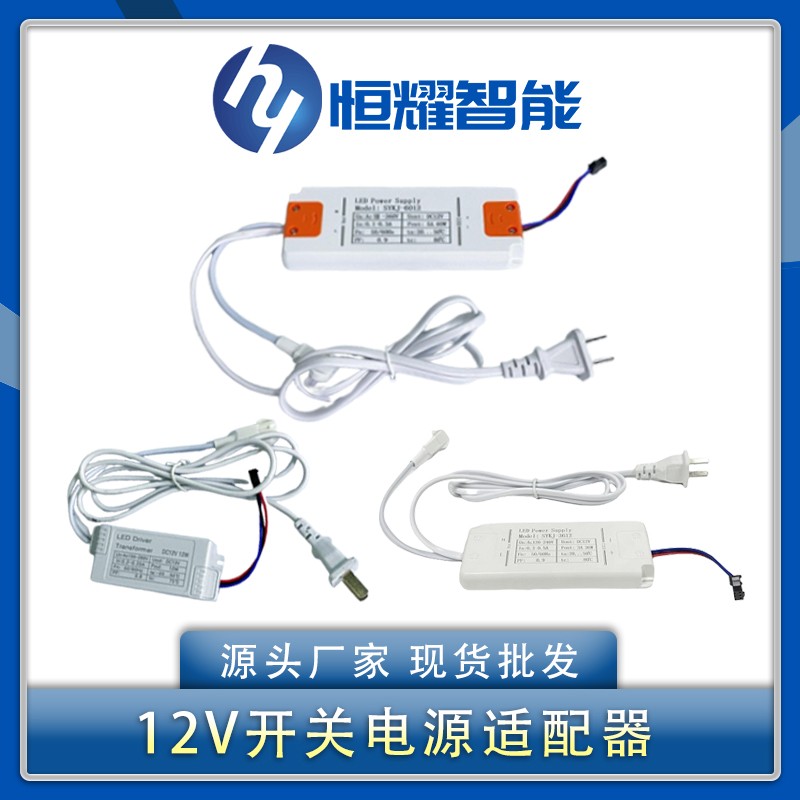 卫浴镜LED开 关电源12V适配变压器1A2A3A5A智能镜除雾灯带驱动电