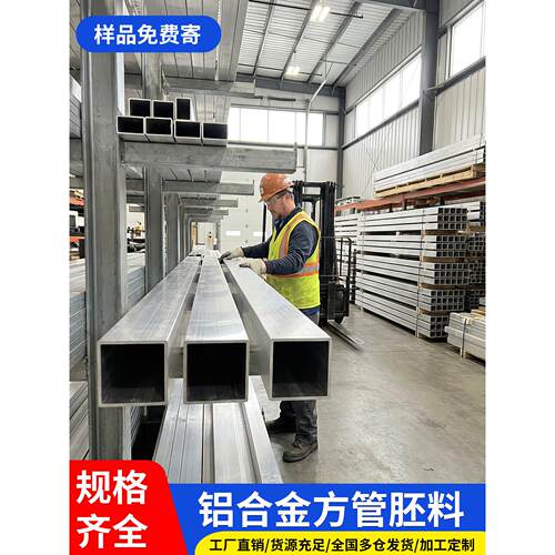 铝合金方管型材铝方管铝方通铝材空心铝管矩形立柱方铝材料铝型材