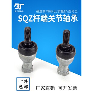20Rs 直杆球接头轴承直杆万向节球头拉杆Sqz5