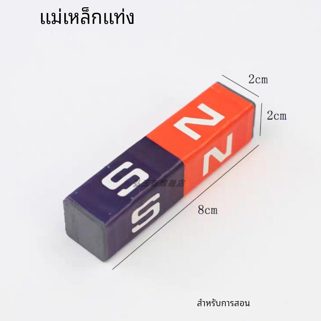 物理教学用强磁条形磁铁8cm长磁力感线演 示楞次定律实验配套教具