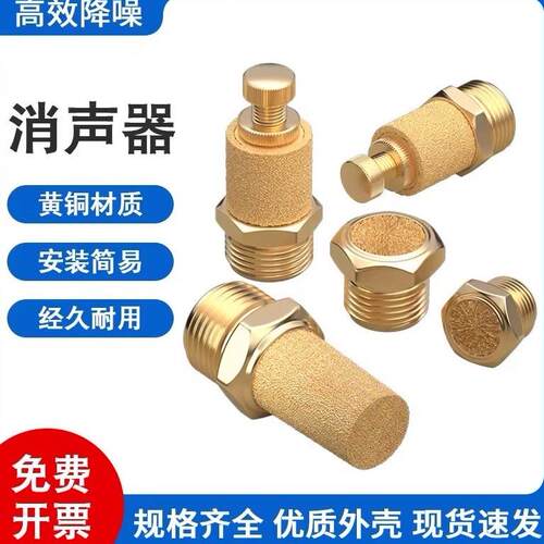 气动消声器气阀电磁阀气缸半铜静音器BSL-01/02排气消音声器