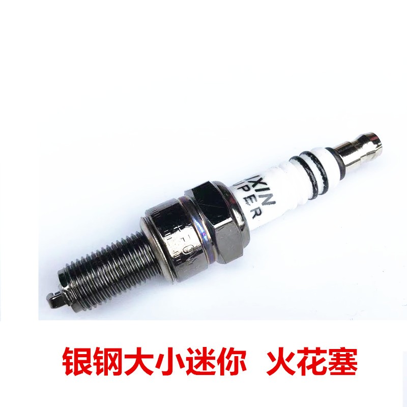 银钢摩托车大/小迷你YGF150/200发动机边三轮侉子摩托车火花塞