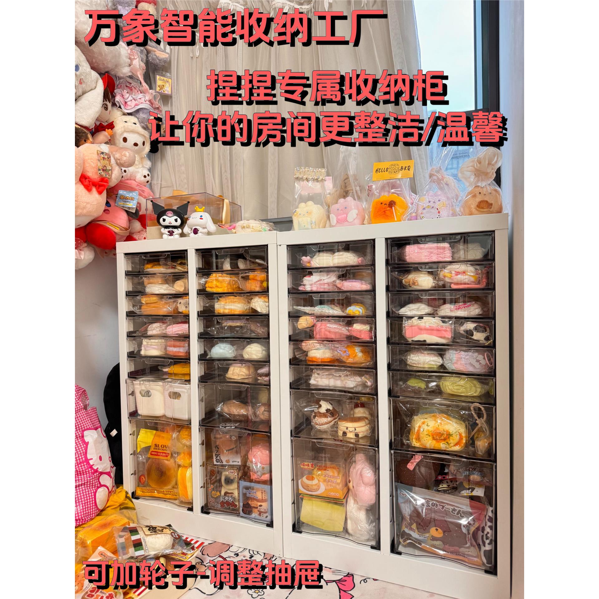 捏捏谷子吧唧收纳盒抽屉式整理收纳柜家用杂储物柜美妆多层置物柜