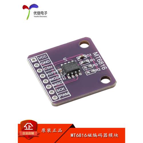 MT6816高速高精度磁编码器磁感应角度位置测量传感器模块