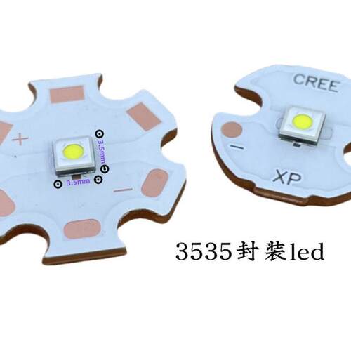 流明纳斯LED灯珠SFT25R平头3V远射7.5A白光3535圆芯手电筒2080LM