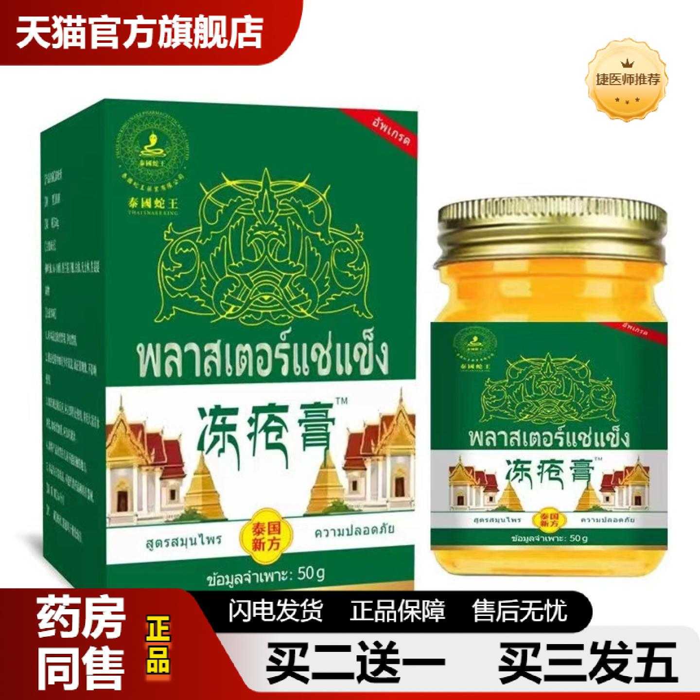 天猫正品泰国金佛寺冻疮膏手足护理膏秋冬季护手霜手足裂口膏