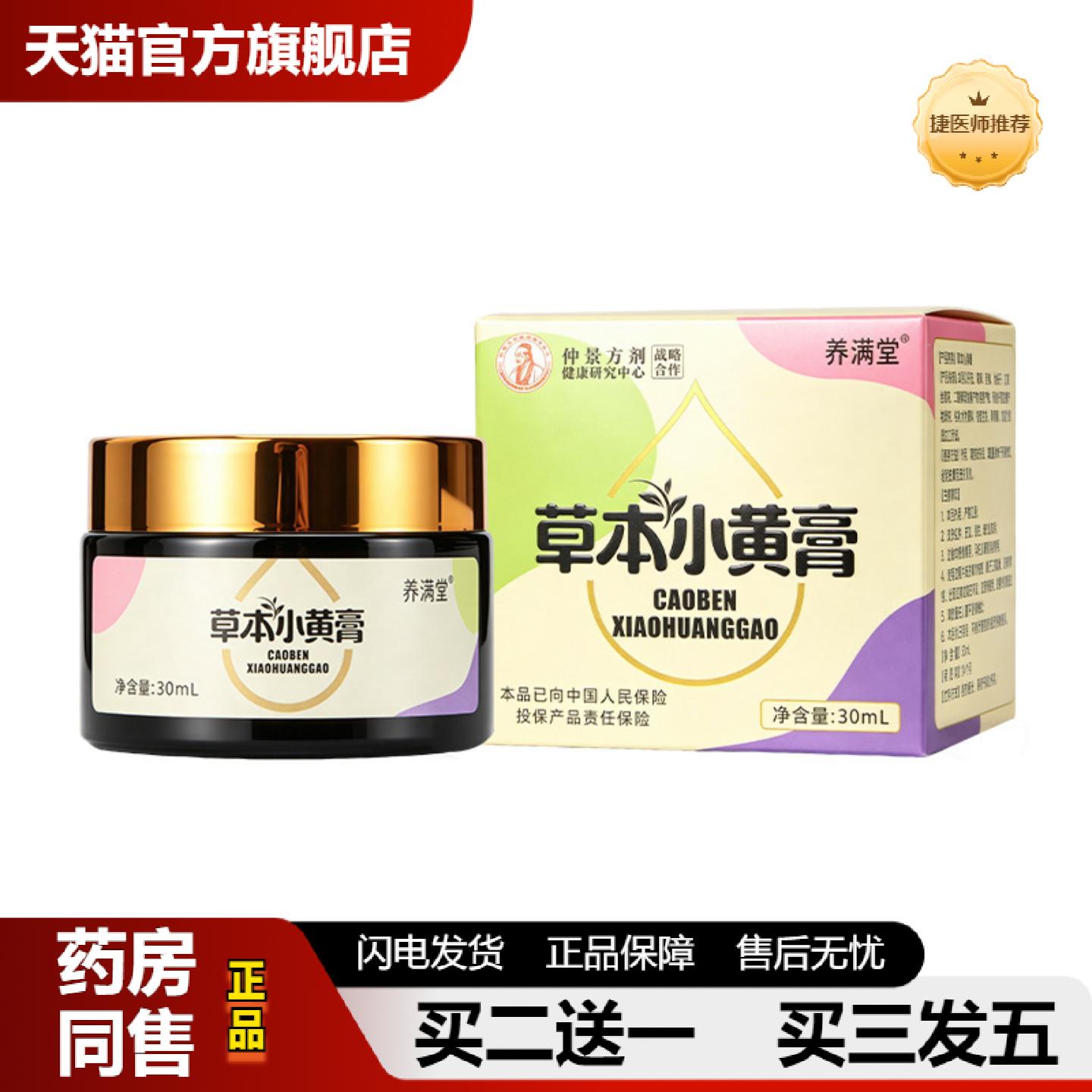 捷医师推荐艾草小黄油外用草本皮肤护理膏干燥发红舒肤家用艾草小