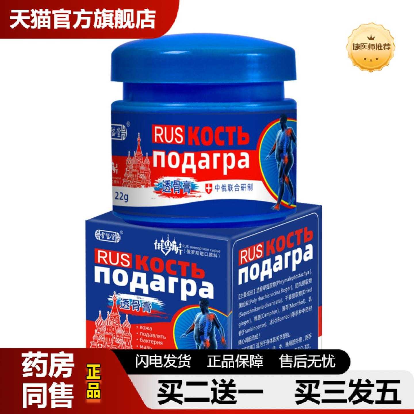 天猫正品半月板滑膜膝盖关节发热肩颈半月板用腰椎肩脖子手腕脚