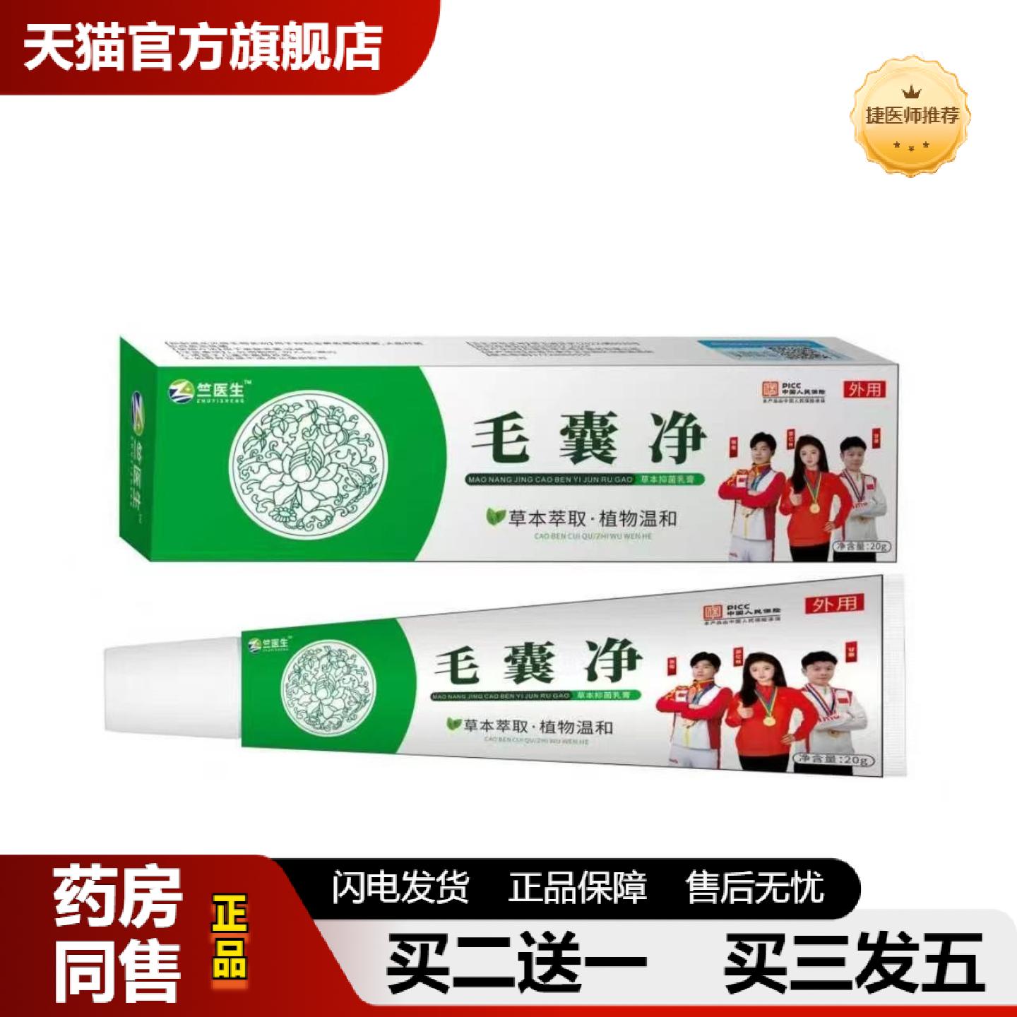 捷医师推荐毛囊净控油头皮毛囊深层清洁草本成分护发温和不刺激皮