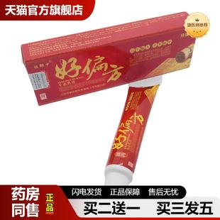 捷医师推荐 祖郎中好生态乳膏15g皮肤外用江西华明生物科技
