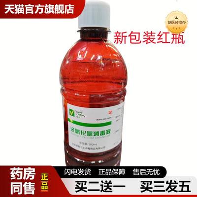 捷医师推荐联昌双氧水过氧化氢消毒液双氧水消毒液500ml/瓶