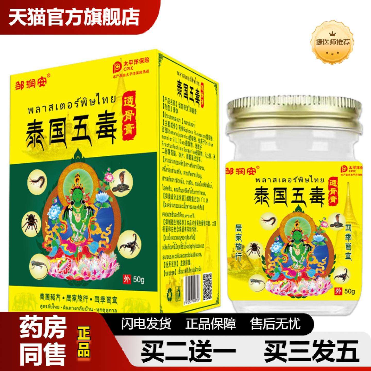 捷医师推荐邹润安泰国蜈蚣腰颈背穴位颈椎肩周理疗通络发热按摩