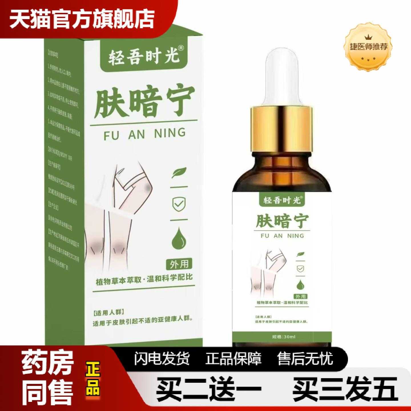 天猫推荐肤暗宁一抹清肤色不均色素暗沉蜡皮肤粗糙暗沉暗黄发黑