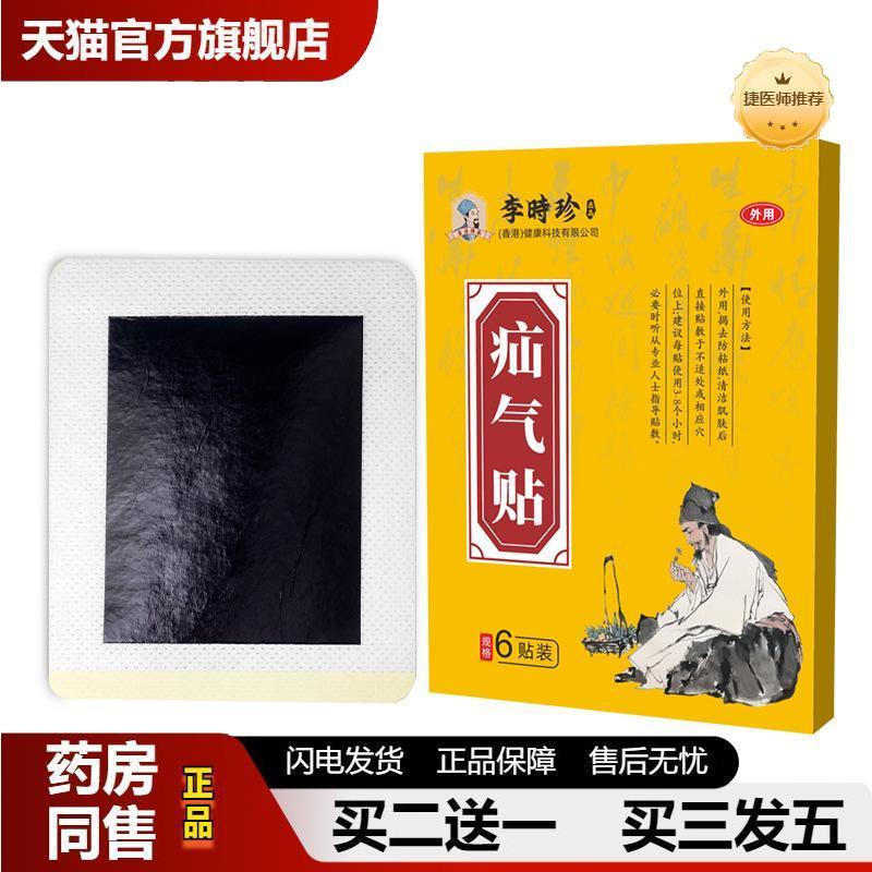 疝气保健贴老人腹股沟腹疝贴婴小少儿腹疝贴凸肚脐小肠气疝胀气1