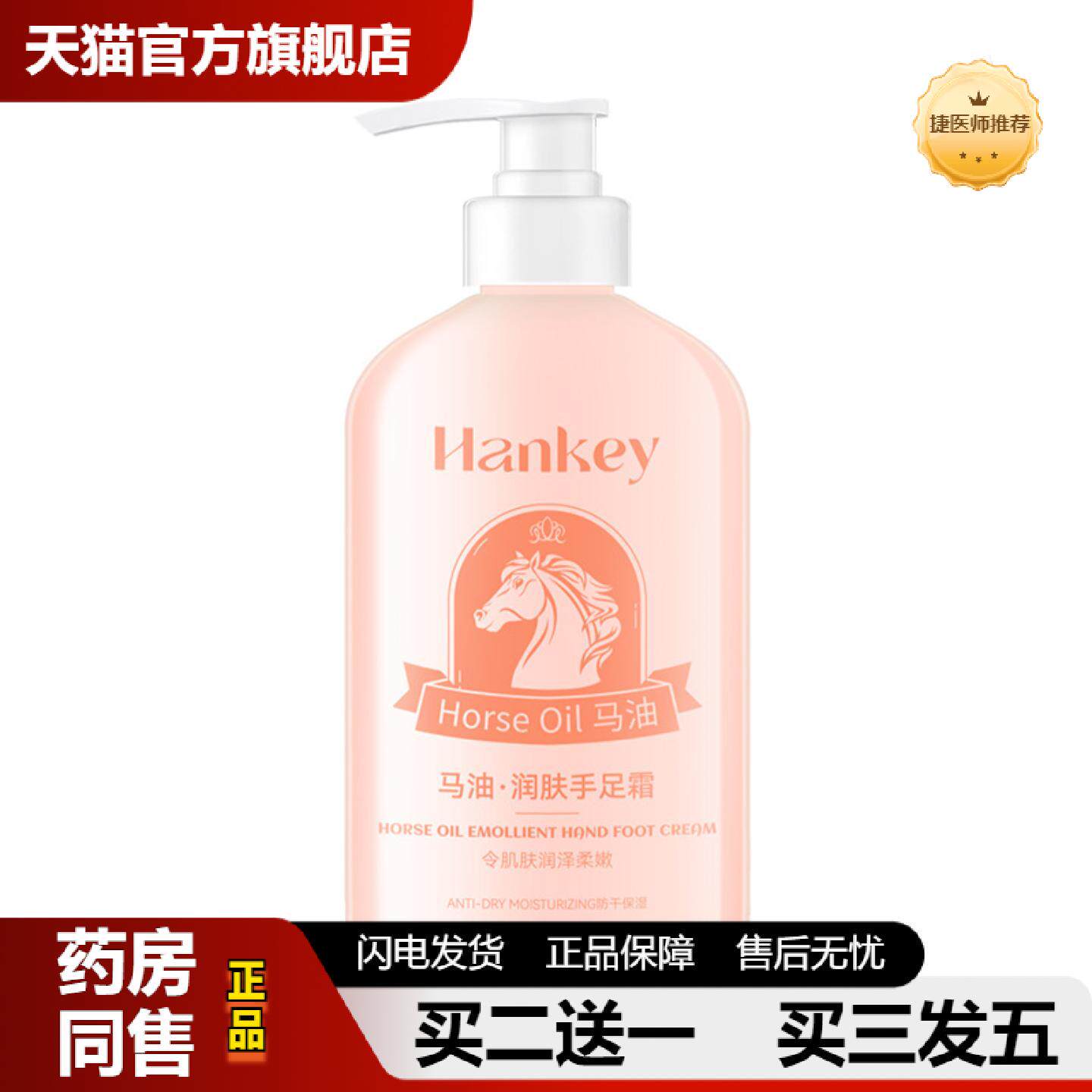 捷医师推荐韩纪马油润肤手足霜补水保湿秋冬护脚霜手足护理护肤