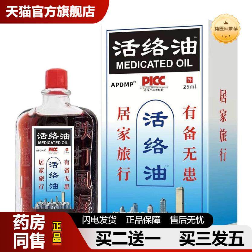 APDMP活络油颈椎痛腰间痛发热按摩精油通经活络原装老人舒筋活络