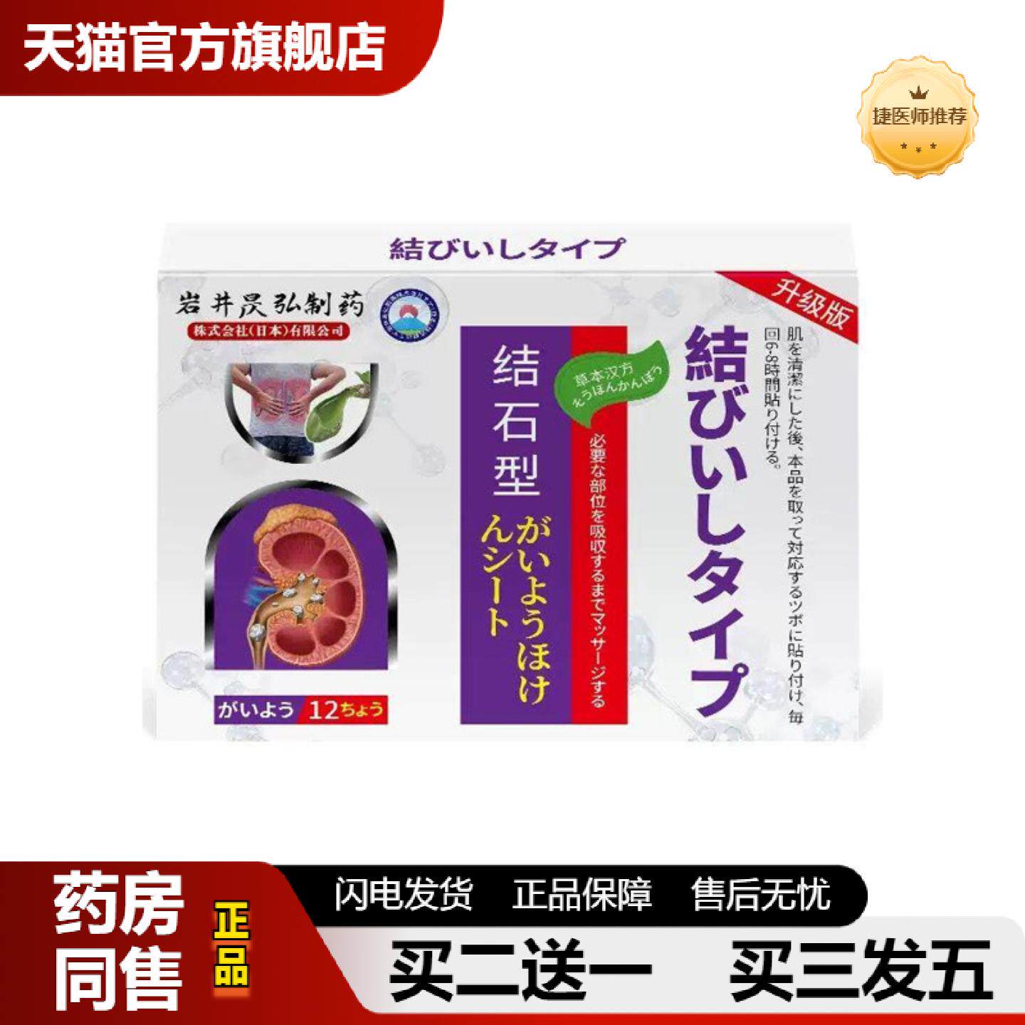 捷医师推荐岩井昃弘疼痛胆囊多发息肉胆结石上腹恶心厌食疼痛结石