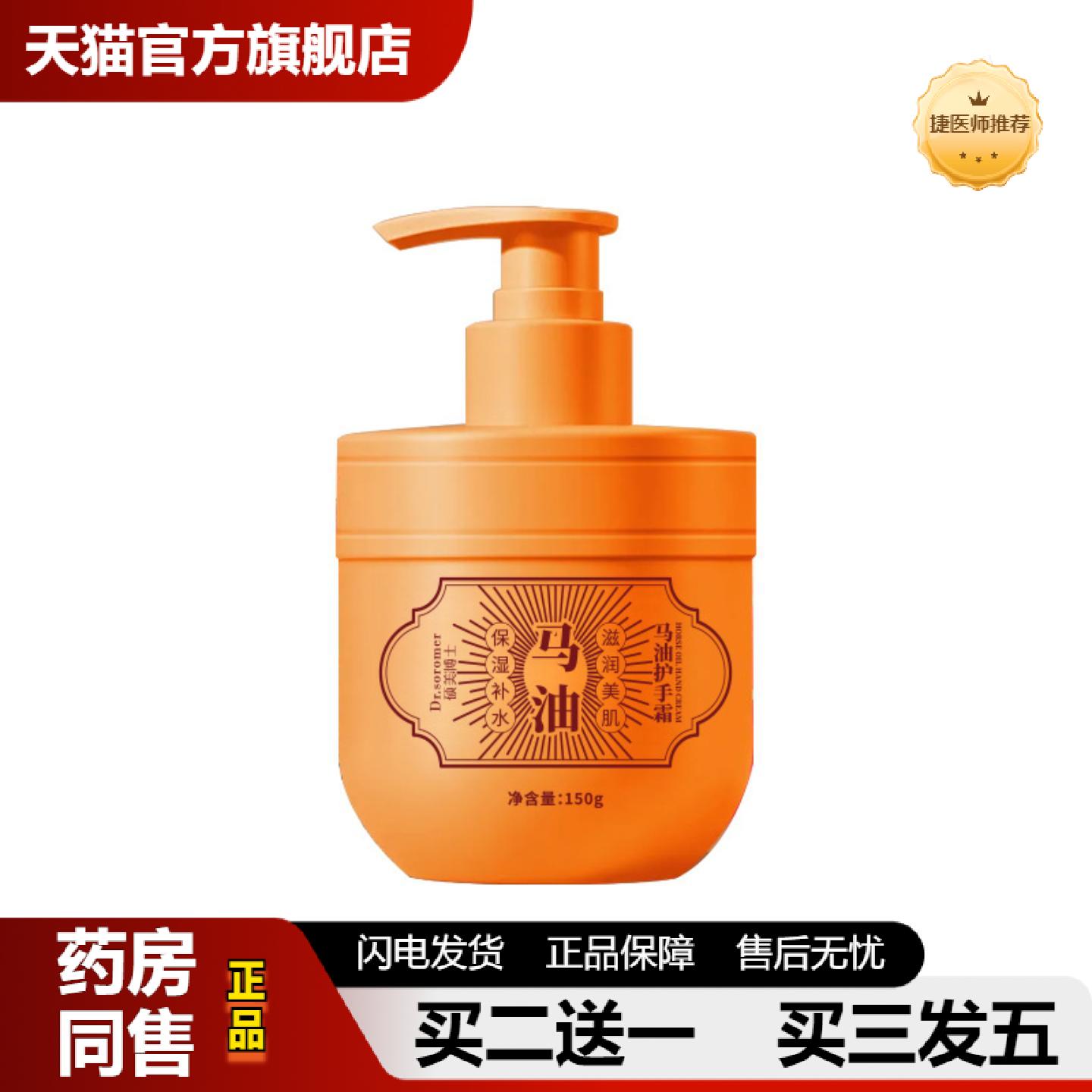 捷医师推荐硕美博士马油护手霜补水保湿滋润肌肤适用手部干燥清爽