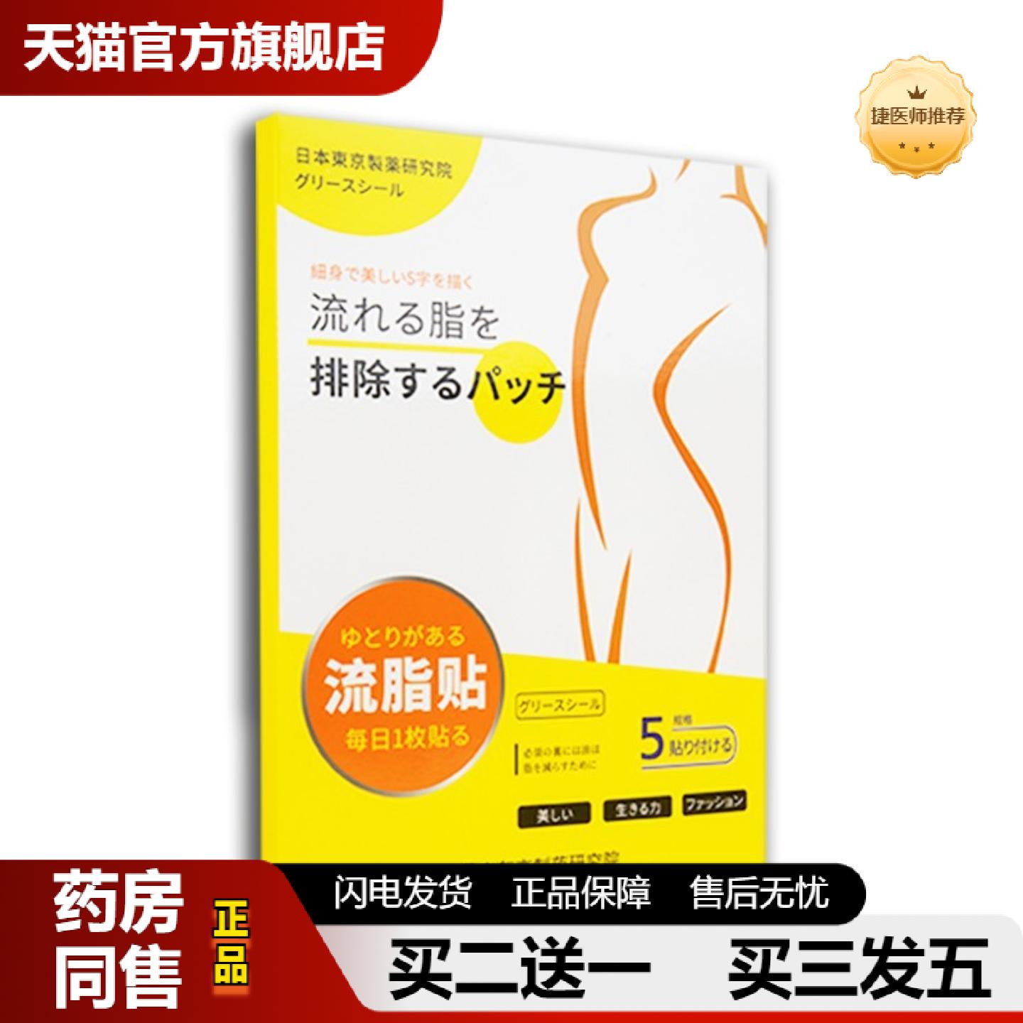 捷医师推荐日本东京制流脂贴懒人皮肤消毒护理（消）