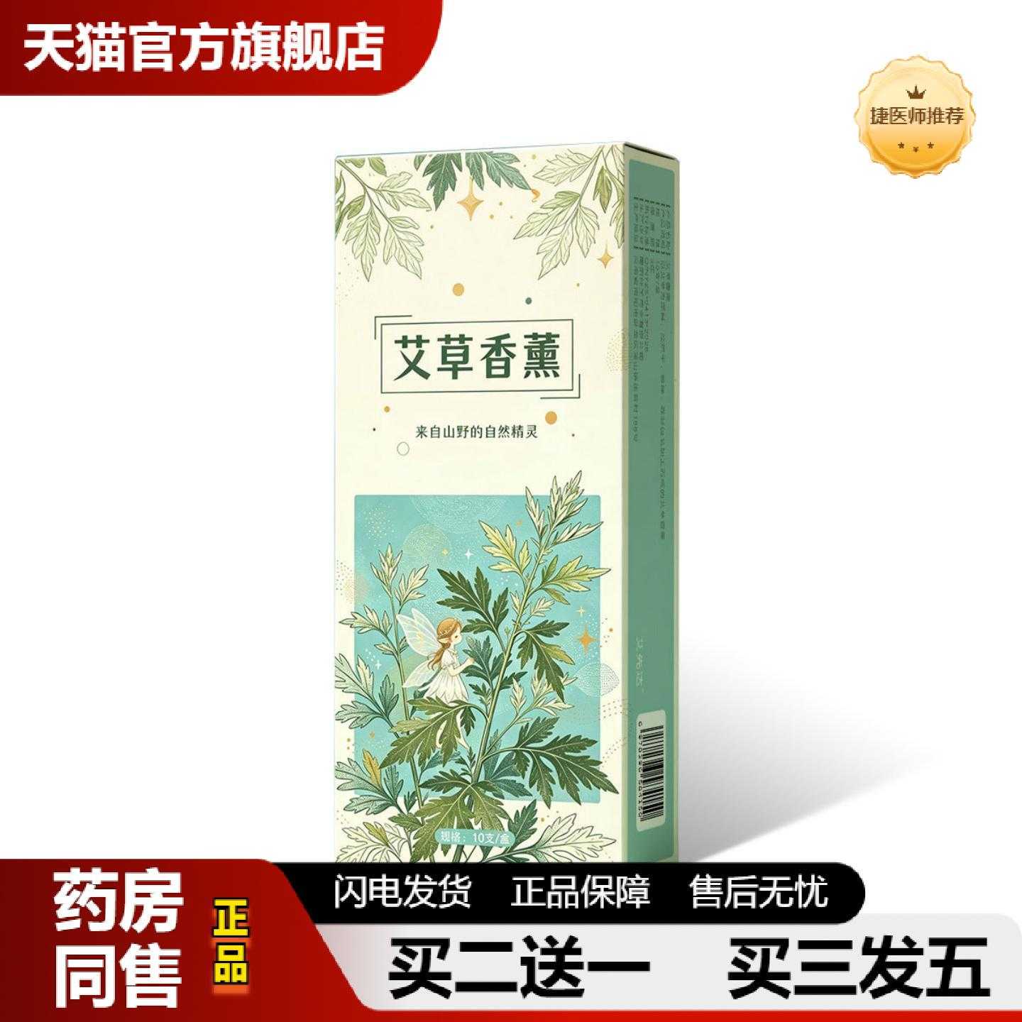 天猫正品香薰艾条陈年艾灸条渣条家用室内户外纯艾草艾绒艾条线香