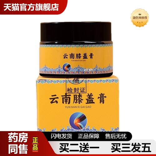捷医师推荐云南膝盖肩颈腰椎膝盖关节热灸艾灸透骨关节