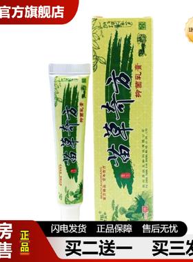 捷医师推荐芙贝乐苗草奇方15g/支可