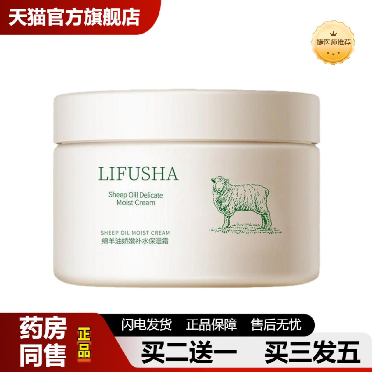捷医师推荐绵羊油娇嫩补水保湿霜补水保湿锁水全身体干裂干燥滋润