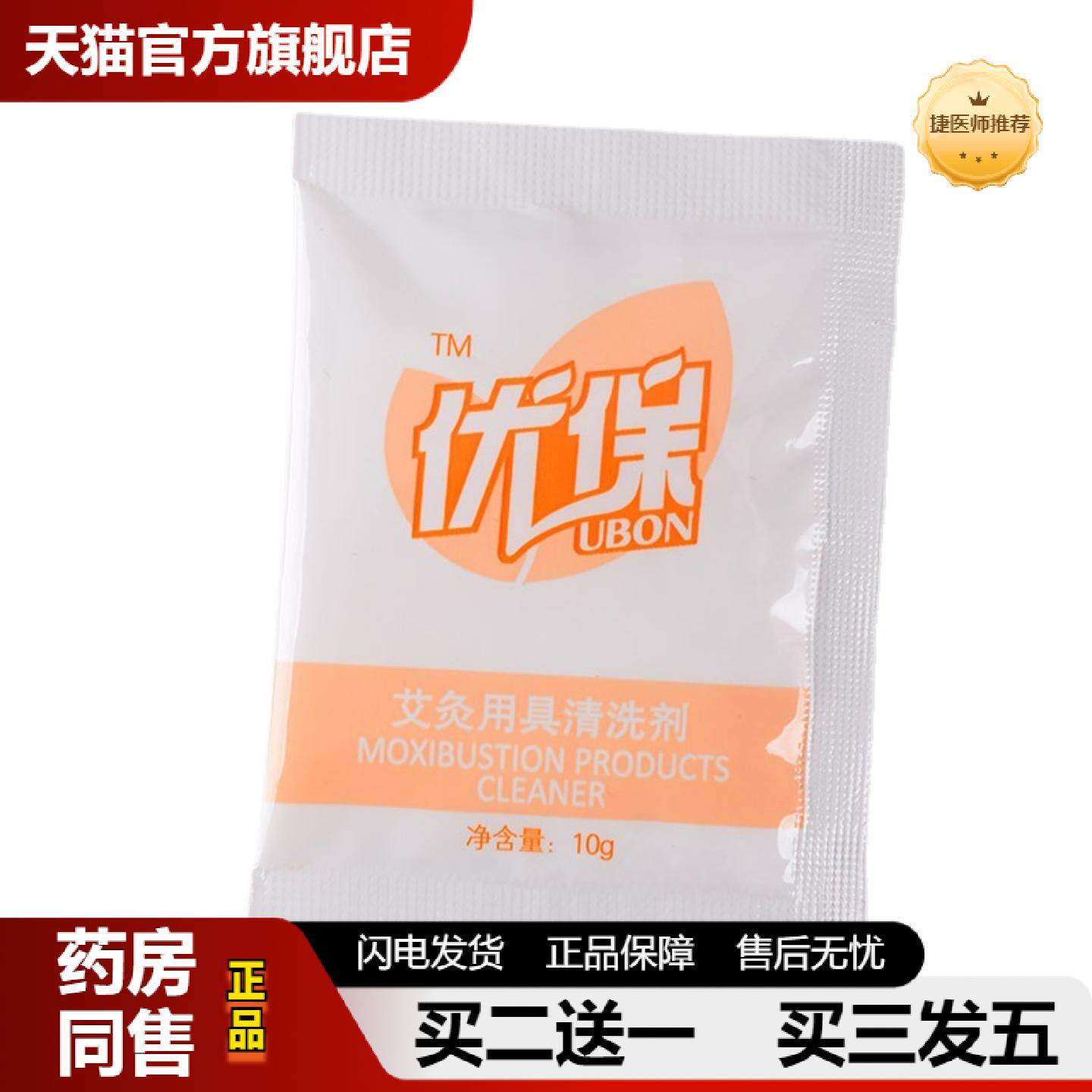 捷医师推荐艾灸盒清洗剂随身灸衣铜棒温灸器艾油味艾灸用具艾灸罐