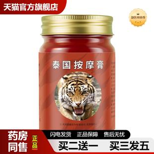 捷医师推荐 可用老虎膏 吟美泰国老虎膏清凉舒爽温和舒缓皮肤痒四季