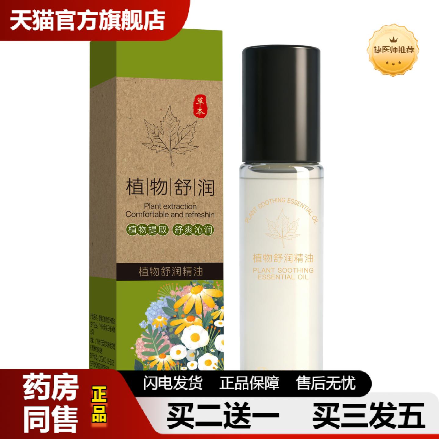 捷医师推荐樱素肌植物舒润精油滋养保湿淡黄提亮水嫩妆前护肤油