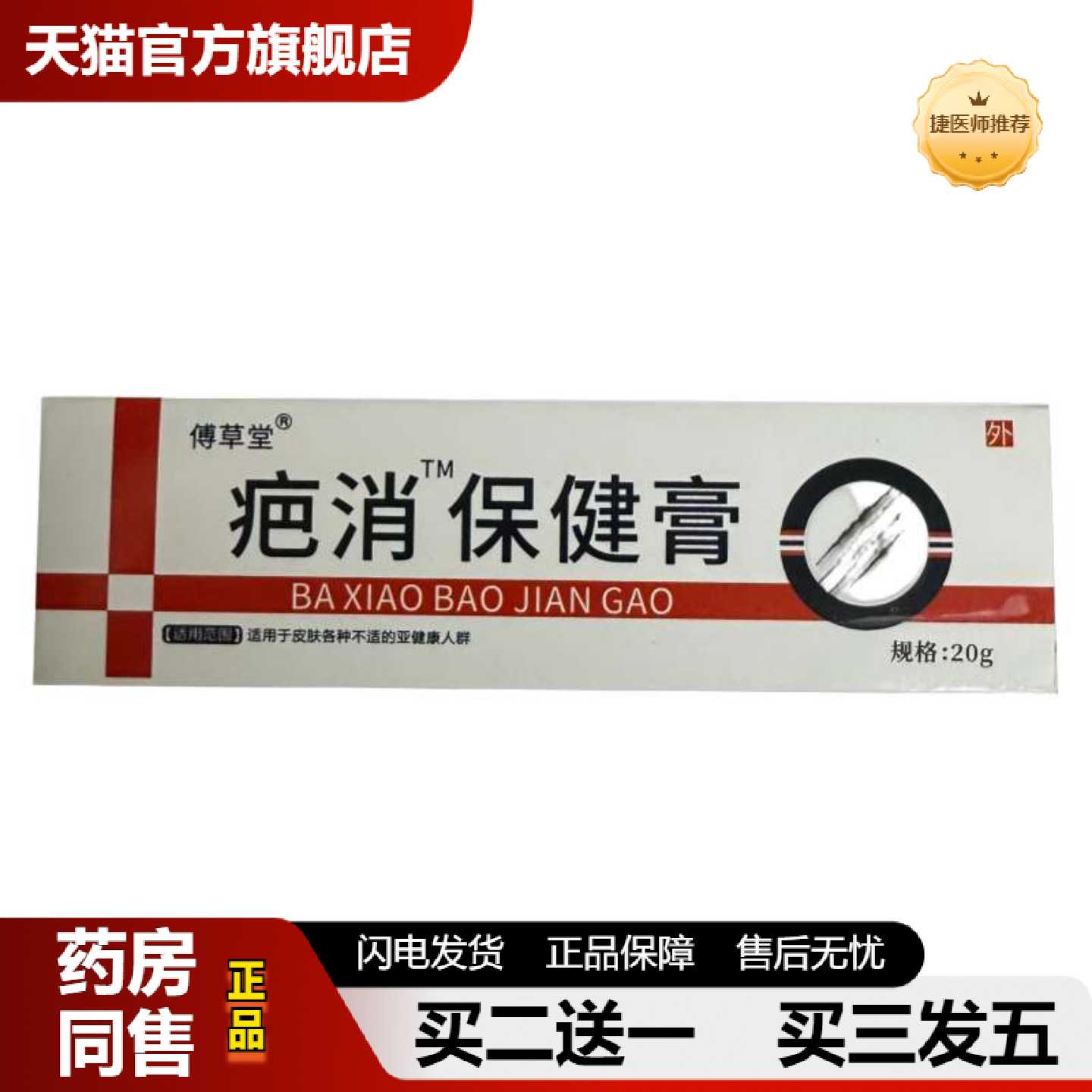 天猫正品疤痕膏亮肤身体伤疤痘痕灵疤痕膏淡化痘坑印凹凸