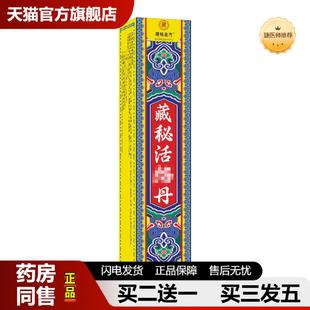 捷医师推荐藏秘经络丹泡脚丸花椒艾草精油足浴球泡脚球排湿排寒速