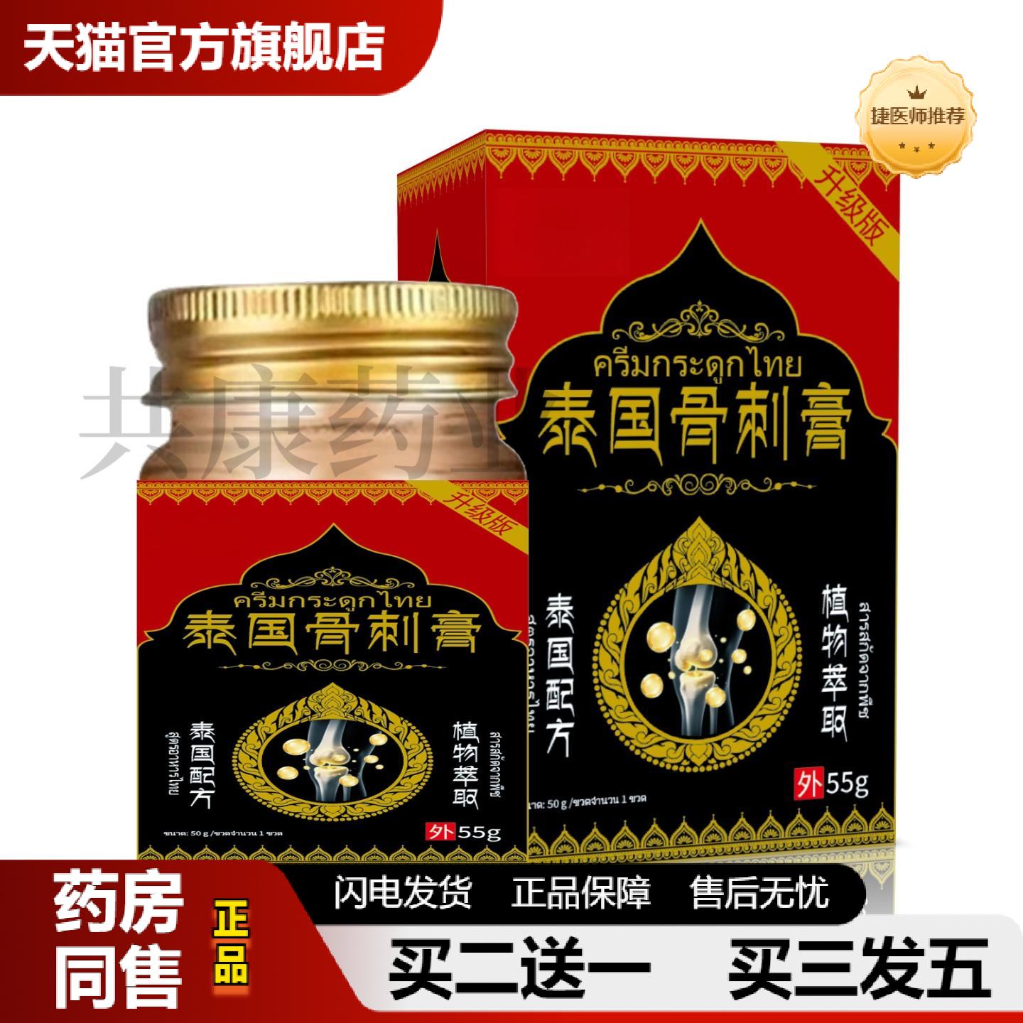 捷医师推荐泰国骨刺全身通用按摩颈肩腰腿膝盖透骨艾灸腰腿