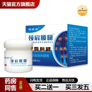 捷医师推荐 舒筋通络膏工疼痛透皮膏富贵包疼痛膏腰肌损伤活络透骨