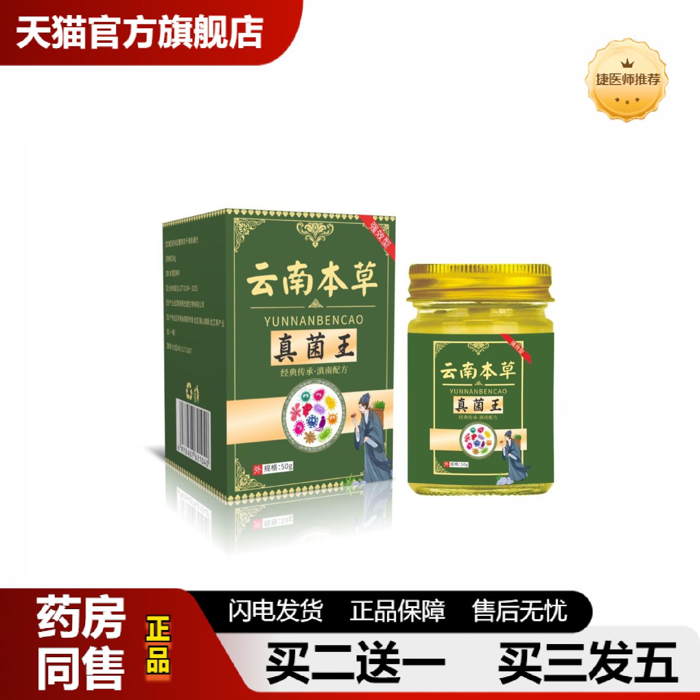 捷医师推荐云南本草干裂脱皮膏季节性脱皮起小手上手痒蜕皮手足