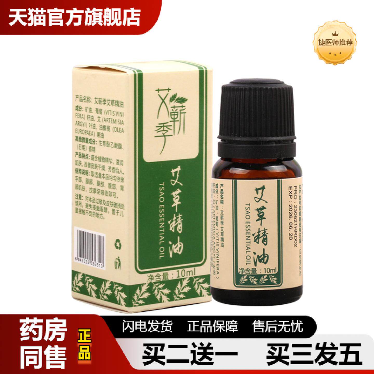 捷医师推荐艾灸配件人体穴位图艾灸指导书艾柱镊子艾灰清理毛刷艾