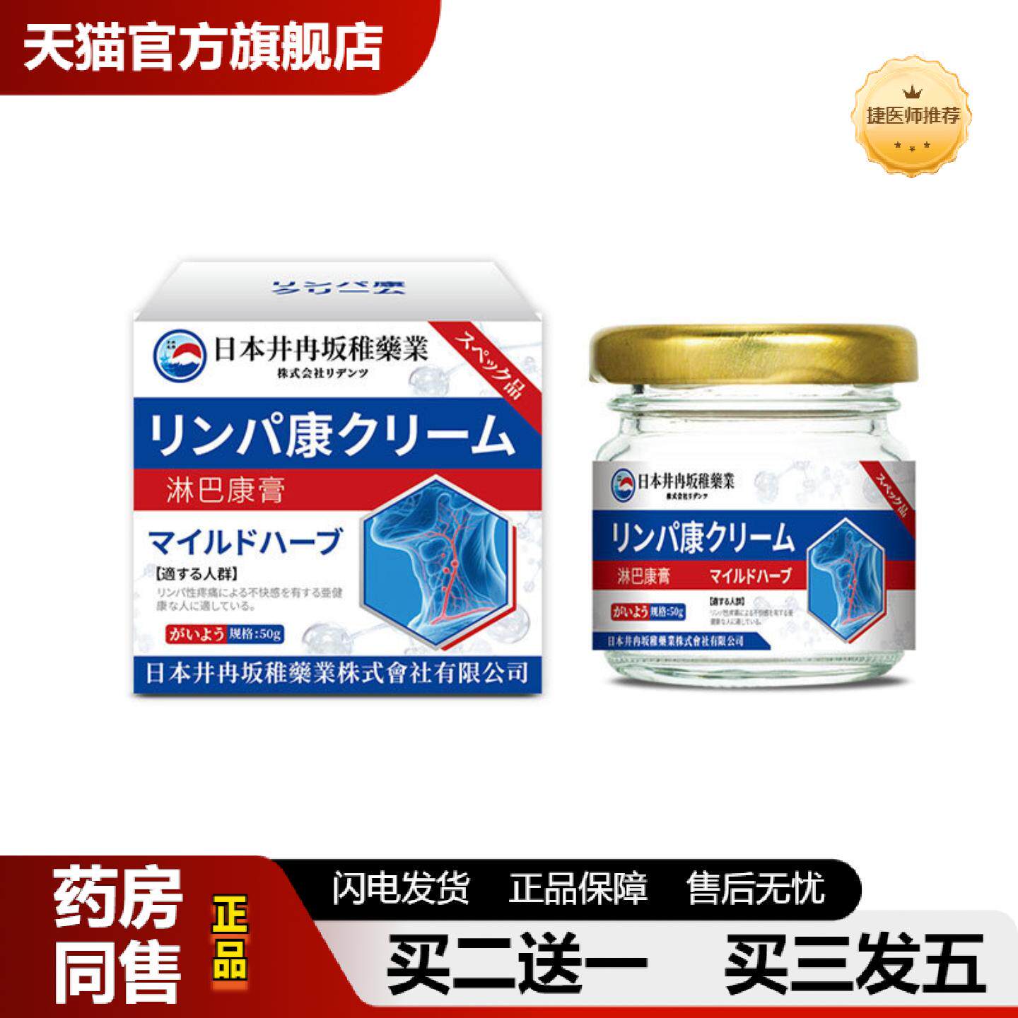 捷医师推荐井冉坂稚淋巴康膏脖子肿大喉咙散结膏颈部耳后疙瘩副乳