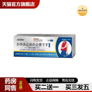 捷医师推荐皮肤痒红肿通红抑菌软膏手臂足部大腿内侧痒皮肤红肿