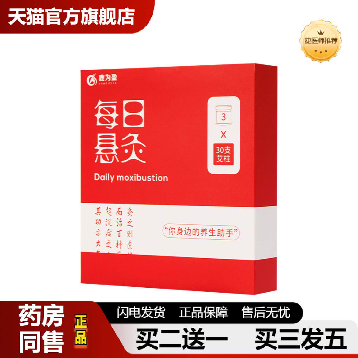 捷医师推荐每日小悬灸艾灸盒随身灸家用小悬灸筒控温艾柱条贴艾炙