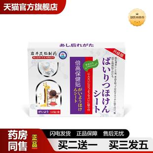 岩井昃弘生长贴助长高健长身高成年人青少年少儿增长发育